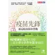 【MyBook】疫苗先鋒: 新冠疫苗的科學戰(電子書)