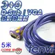 ☆酷銳科技☆FENVI 3+9 D-sub Full HD VGA傳輸線1080P 公對公/雙磁環/純銅線芯/5米
