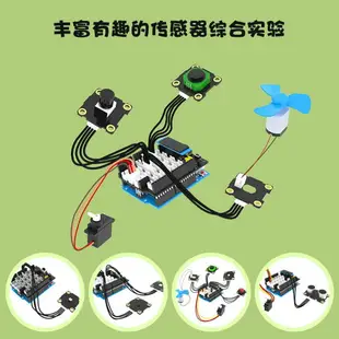 亞博智能 UNO傳感器套件 兼容Arduino開發板入門學習 scratch編程