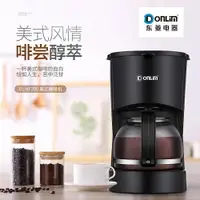 在飛比找樂天市場購物網優惠-Donlim/東菱 DL-KF200煮咖啡機家用全自動美式小