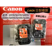 在飛比找蝦皮購物優惠-全新原廠專用噴頭 CANON G1010 G2010 G30