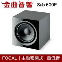 在飛比找有閑購物優惠-FOCAL Sub 600P 主動式 600w 重低音 封閉