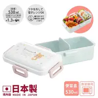 在飛比找momo購物網優惠-【日系簡約】日本製 拉拉熊 懶懶熊 白色浪漫便當盒 保鮮餐盒