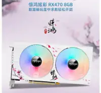 在飛比找Yahoo!奇摩拍賣優惠-全新 RX470 8G 大型遊戲顯卡