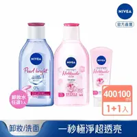 在飛比找momo購物網優惠-【NIVEA 妮維雅】卸妝水系列400mlx1入+北海道玫瑰