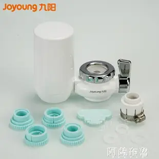 淨水器 九陽凈水器JYW-T01套裝 家用廚房水龍頭過濾器自來水凈化器濾水器 雙十二購物節