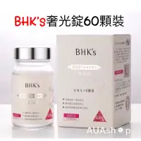 在飛比找蝦皮購物優惠-現貨 BHK'S 奢光錠60顆 穀胱甘太60顆 奢光錠罐裝