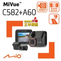 在飛比找PChome24h購物優惠-Mio MiVue C582+A60 高速星光級 GPS測速