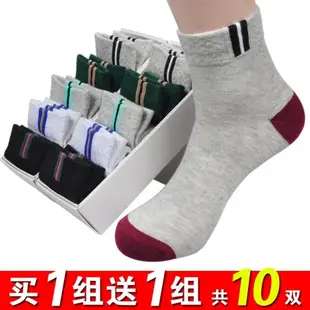 10pairs cotton socks for men male sports socks free shipping
