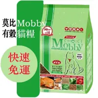 在飛比找蝦皮購物優惠-【免運】加購好禮👍莫比Mobby 低卡/減肥貓專用配方 7.