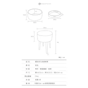 MH家居 圓形茶几收納椅凳 多功能 腳凳 矮凳 [限時優惠]