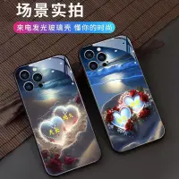 在飛比找蝦皮購物優惠-愛心 情侶卡通來電發光殼 適用iPhone XR XS MA