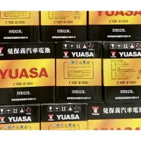 在飛比找蝦皮購物優惠-🔥超殺🔥全新高階湯淺YUASA 55D23L 55D23R 