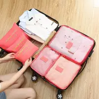 在飛比找Yahoo!奇摩拍賣優惠-LOVEDQ 韓版新款旅行收納袋六件套批發 大容量行李衣物儲
