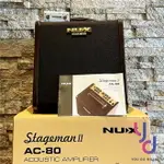 現貨可分期 贈踏板/專用線材 NUX STAGEMAN II AC 80 木吉他 雙軌 音箱 藍芽 充電式 鼓機 街頭藝人