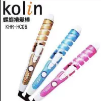 在飛比找蝦皮購物優惠-KOlin 歌林魔力造型捲髮棒（金色）