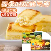 在飛比找蝦皮購物優惠-日本 MORINAGA森永 bake起司磚 10入 起司/抹