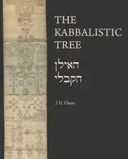 The Kabbalistic Tree / האילן הקבלי