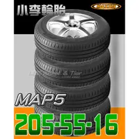 在飛比找蝦皮購物優惠-桃園 小李輪胎 MAXXIS 瑪吉斯 MAP5 205-55