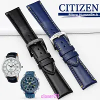 在飛比找蝦皮購物優惠-【高級錶帶】Citizen西鐵城手錶帶 光動能藍天使AT80