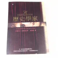 在飛比找蝦皮購物優惠-【懶得出門二手書】《歷史學家》ISBN:9867059344