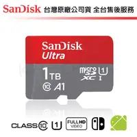 在飛比找蝦皮購物優惠-【台灣保固】Sandisk ULTRA A1 1TB mic