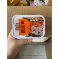 在飛比找蝦皮購物優惠-現貨⚡️新東陽 紅燒鰻 罐頭 即食 方便 100g