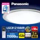 【Panasonic 國際牌】70.6W 大氣大光量 LED調光調色遙控吸頂燈(LGC81210A09日本製)