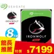 Seagate 3.5吋 8TB 那嘶狼【IronWolf】NAS (ST8000VN004)