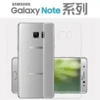 在飛比找Yahoo!奇摩拍賣優惠-三星 A8 S6 EDGE TPU 套 果凍套 手機套【采昇