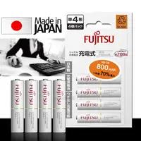 在飛比找PChome24h購物優惠-日本富士通 Fujitsu 低自放電4號750mAh鎳氫充電