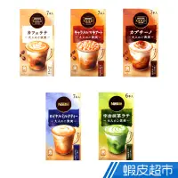 在飛比找蝦皮商城優惠-日本 Nestle 大人褒美沖泡飲品 拿鐵/焦糖/卡布其諾/