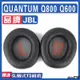 【滿減免運】適用JBL QUANTUM800 Q 800 Q 600耳罩耳機套海綿替換配件卡扣/舒心精選百貨