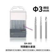 DSPIAE GH-002 DOUBLE CUT TUNGSTEN CARBIDE ROTARY BURR×3 for DSPIAE AT-VHD
