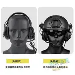 【可開發票】【戶外】五代戰術耳機頭戴式頭盔式耳麥 IPSC耳罩 5代CS拾音降噪通訊耳機 【青禾優選 品質專享】