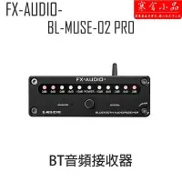 在飛比找Yahoo!奇摩拍賣優惠-【寒舍小品】FX-AUDIO BL-MUSE-02 PRO 