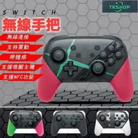 在飛比找樂天市場購物網優惠-【可開發票】送保護套卡盒 任天堂 Switch PRO手把 