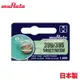muRata 村田製作所 1.55V 氧化銀電池 399/395 SR927 (5顆) 台灣公司貨