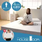 【HOUSE DOOR 好適家居】天絲纖維表布4CM厚Q彈乳膠床墊(單人3尺)