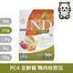 法米納Farmina｜PC4 全齡貓 鴨肉哈密瓜 300g｜ND天然南瓜無穀貓糧 300克 成貓 挑嘴貓 貓飼料