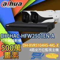 在飛比找松果購物優惠-昌運監視器 監視器組合 DH-XVR5104HS-4KL-X