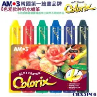 在飛比找樂天市場購物網優惠-韓國 AMOS 6色粗款神奇水蠟筆