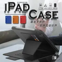 在飛比找蝦皮商城精選優惠-iPad保護套 ipad 平板殼 iPad皮套 IPad 1