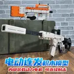 積木 兼容樂高 積木槍 兼容樂高拼裝積木電動槍可發射連發子彈M416沖鋒槍兒童武器玩具