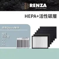 在飛比找博客來優惠-RENZA 適用 Opure 臻淨 A2 A3 A4 阿肥機