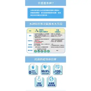 水神抗菌液《抗菌液-原裝桶裝10公升》安全抗菌，維持寵物、家人健康，旺旺集團出品