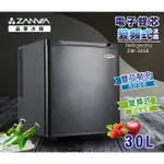 ***福利品***夏季殺很大 ZANWA晶華 電子雙核芯變頻式冰箱/冷藏箱/小冰箱/紅酒櫃(ZW-30SB)極致黑