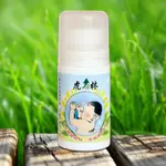 【虎林防蚊液】小黑吻0~6歲嬰幼童孕婦專用配方滾珠瓶（60ML） 植物配方 防小黑蚊 可舒緩 現貨附發票