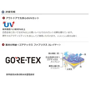 Mont-Bell 防水漁夫帽/Gore-tex登山帽 女款 Meadow Hat 1128628