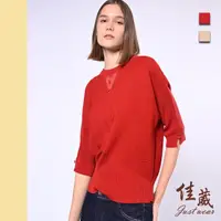 在飛比找momo購物網優惠-【Just Wear 佳葳】時尚落肩五分袖棉質針織衫 2色(